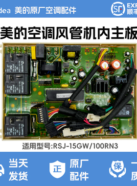 空气能热水机外主板电路板主控板RSJ-15GW/100RN3