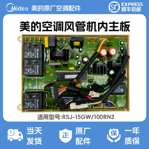 空气能热水机外主板电路板主控板RSJ-15GW/100RN3