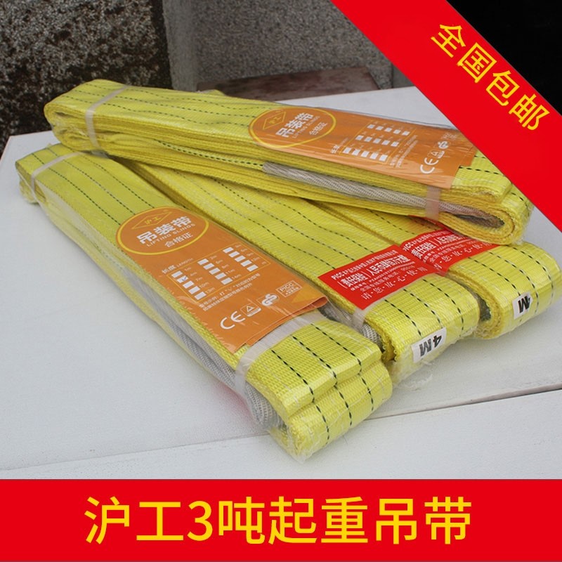 沪工扁平吊装带国标5吨