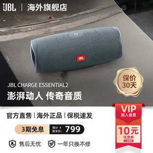 二无线蓝牙音箱便携防水 Essential2音乐冲击波青春版 Charge JBL