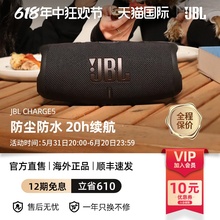 便携音响防水低音炮冲击波4代升级版 CHARGE5 无线蓝牙音箱 JBL