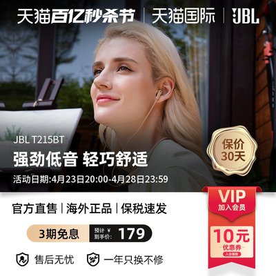 jblt215bt无线蓝牙半入耳式手机