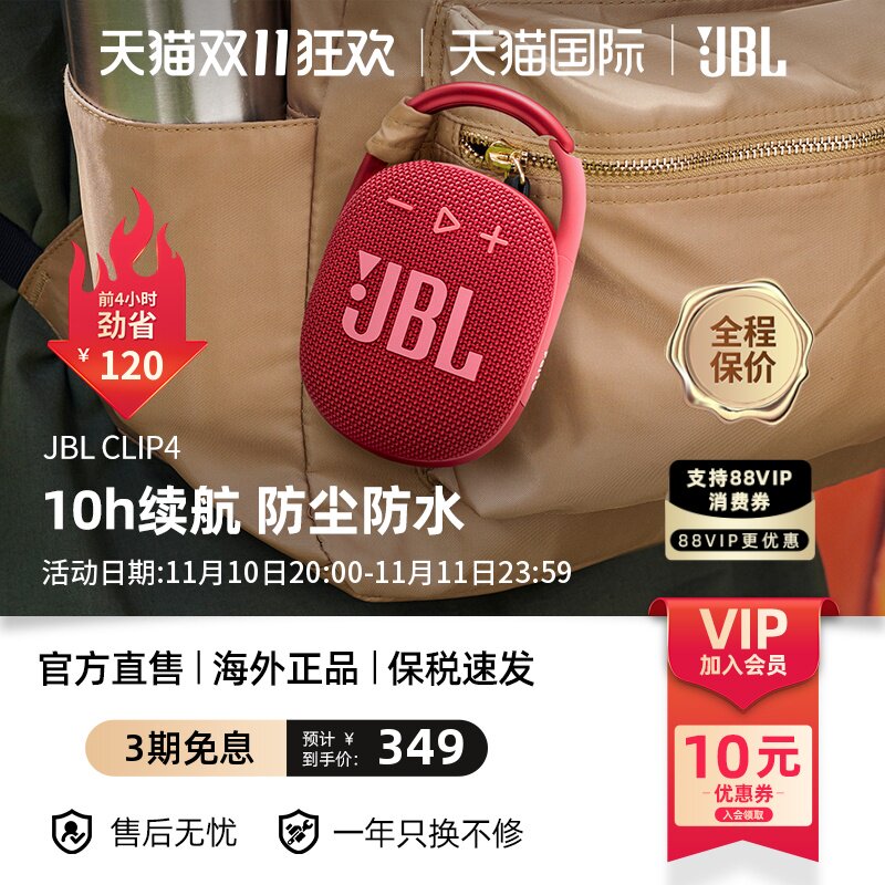 JBL CLIP4 无线蓝牙音箱便携挂扣音响 CLIP3升级版迷你低音炮防水怎么样,好用不?