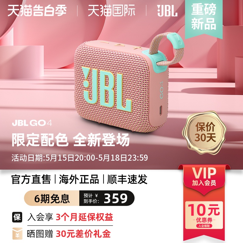 【新品】JBL GO4音乐金砖4代无线蓝牙音箱户外便携迷你音响重低音 影音电器 无线/蓝牙音箱 原图主图