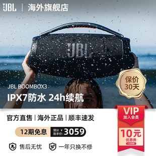 JBL BOOMBOX3音乐战神3代无线蓝牙音箱内置重低音防水户外立体声