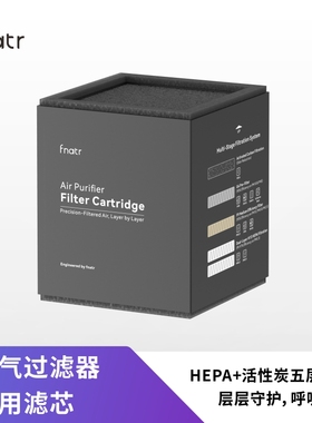 G1封箱过滤器滤芯 适用于拓竹A1/A1mini封箱，Fnatr过滤器替换芯