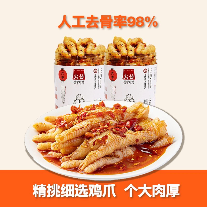 火号火焰兔去骨鸡爪1000g传统川辣无骨鸡爪即食凤爪川式解馋零食