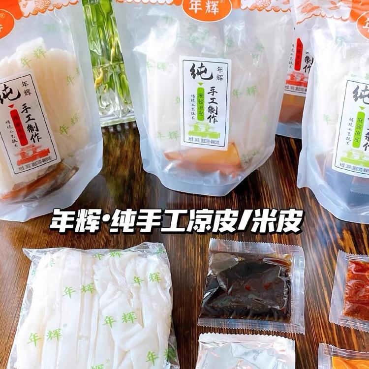 送1袋】年辉手工凉皮280g*6袋麻酱米皮红油面皮方便速食免煮拌面