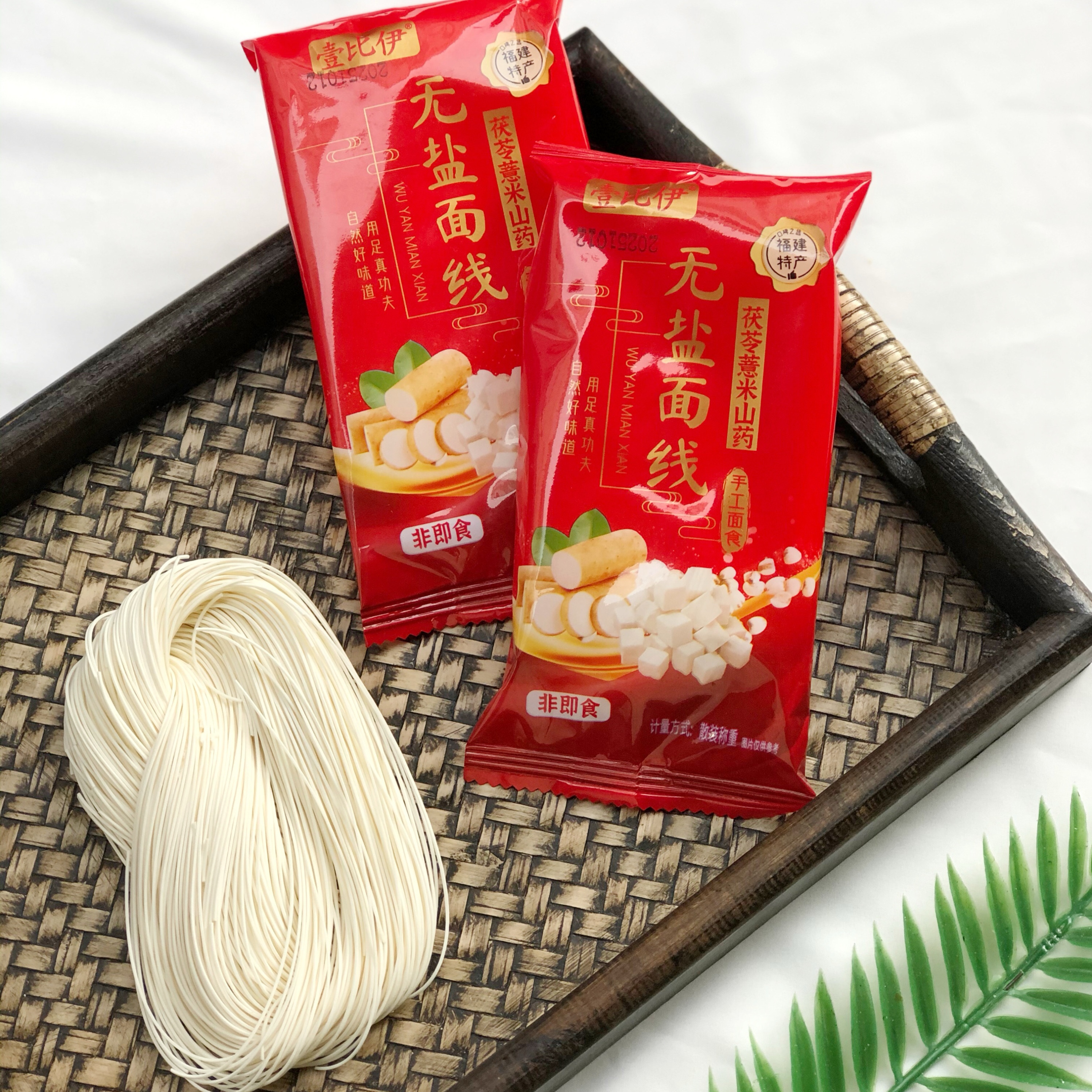 壹比伊茯苓薏米山药无盐面线速食早餐面线糊手工细面条龙须面汤面