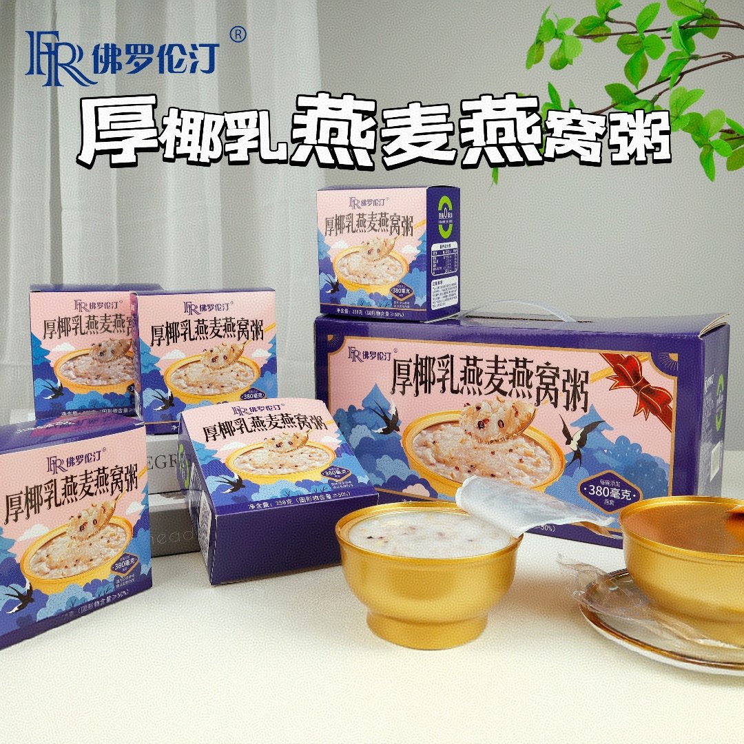 佛罗伦汀厚椰乳燕麦燕窝粥258g*5碗红藜麦糯米银耳粥速食早餐粥,粮油调味/速食/干货/烘焙,速食粥,淘宝优惠券,粉丝福利购,淘宝优惠卷