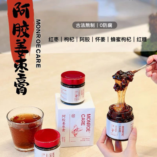 送小熊杯】Monroecare阿胶姜枣膏古法熬制枸杞蜂蜜红枣怀姜红糖水