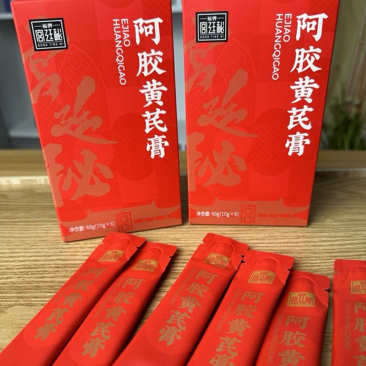 福牌宫廷秘阿胶黄芪膏60g*8盒即食红枣阿胶黄芪膏冲泡滋补养生膏