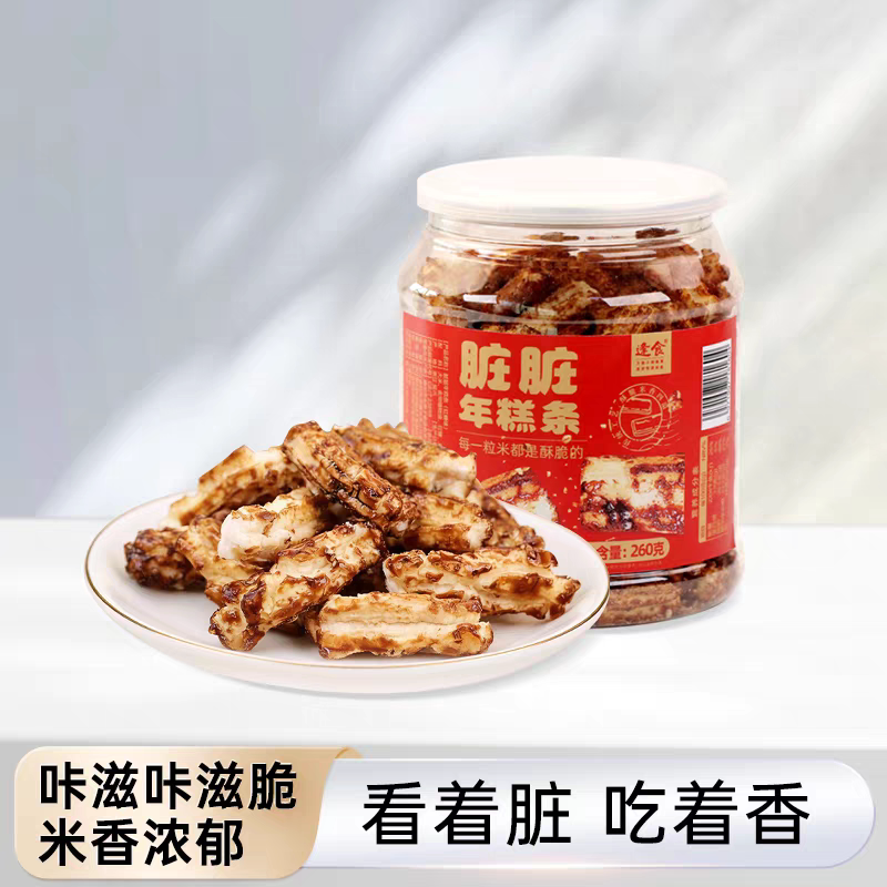 逢食脏脏年糕条260g*2罐红糖味大米条香酥脆小吃解馋米香点心零食