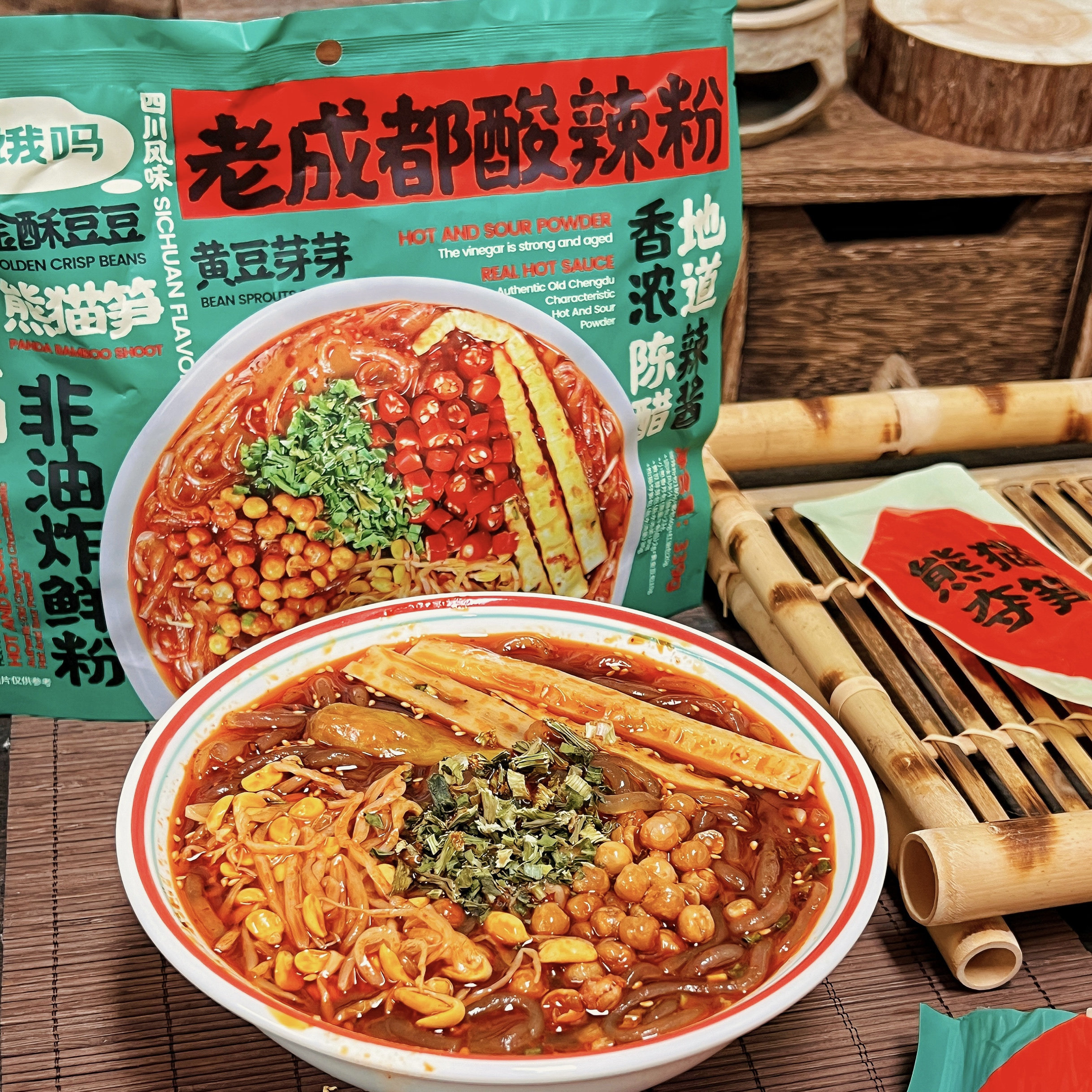 皇饿吗食光说老成都酸辣粉3包香辣红薯粉条方便夜宵速食米线米粉
