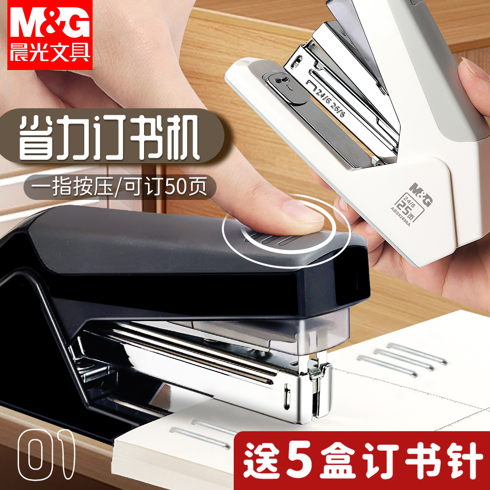晨光订书机学生用办公家用大背胶