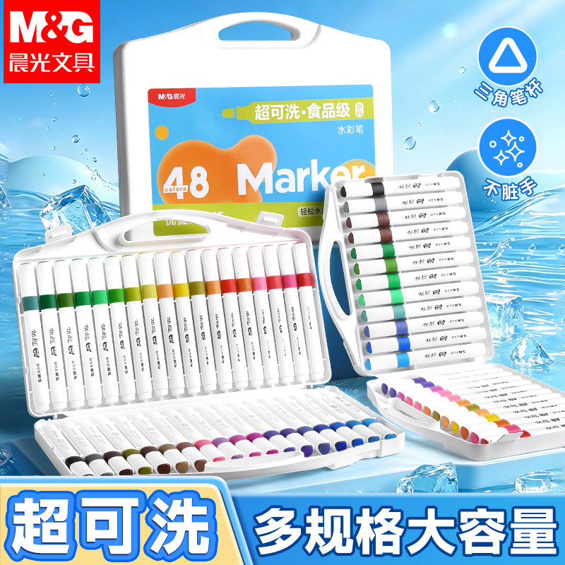 晨光可水洗水彩笔小学生专用儿童彩笔水溶性幼儿园专用彩色笔24色画画笔马克笔12色48色36官方正品新款2026