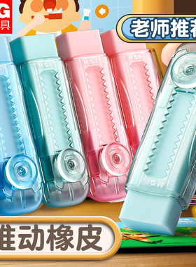 晨光推拉橡皮擦小学生专用像皮擦不留痕无屑超干净擦字成条透明橡皮儿童安全幼儿园推动式铅笔象皮擦文具用品