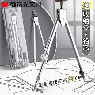 学生考试工程技术绘图设计工具金属质感制图仪器2.0铅芯圆规套装 晨光金属圆规小学生专用初中生高考推荐 套装