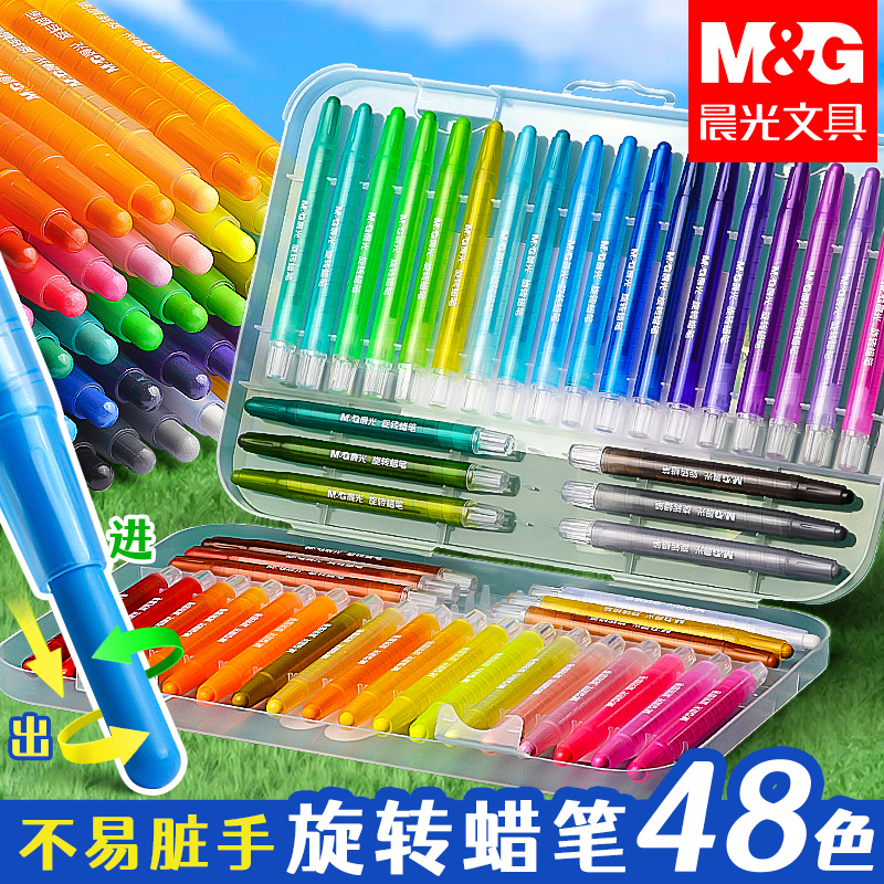 晨光旋转蜡笔油画棒可水洗不易脏手蜡笔儿童幼儿园专用画笔24色炫彩棒36色宝宝安全美术专用水溶性彩笔套装