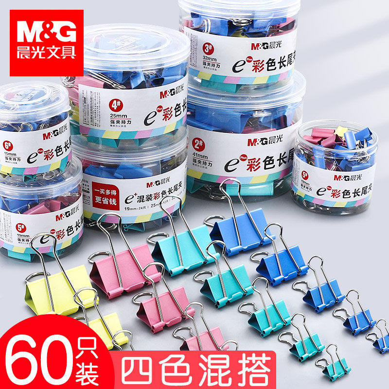 晨光燕尾夹子长尾夹大中小组合装图片