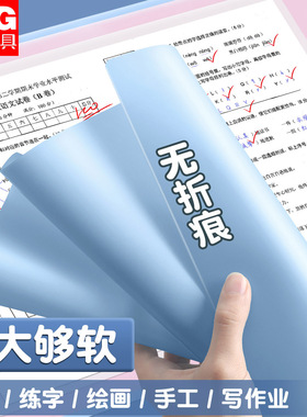 晨光A3桌面垫板学生书写画画写字板考试专用A4软硅胶垫本小学生练字试卷硬笔书法垫子A2儿童透明垫纸板一年级