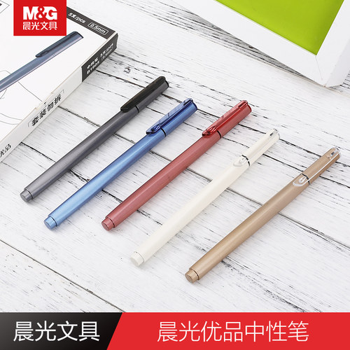 晨光文具优品中性笔黑0.5mm高密度学生考试水笔办公用签字笔B1901