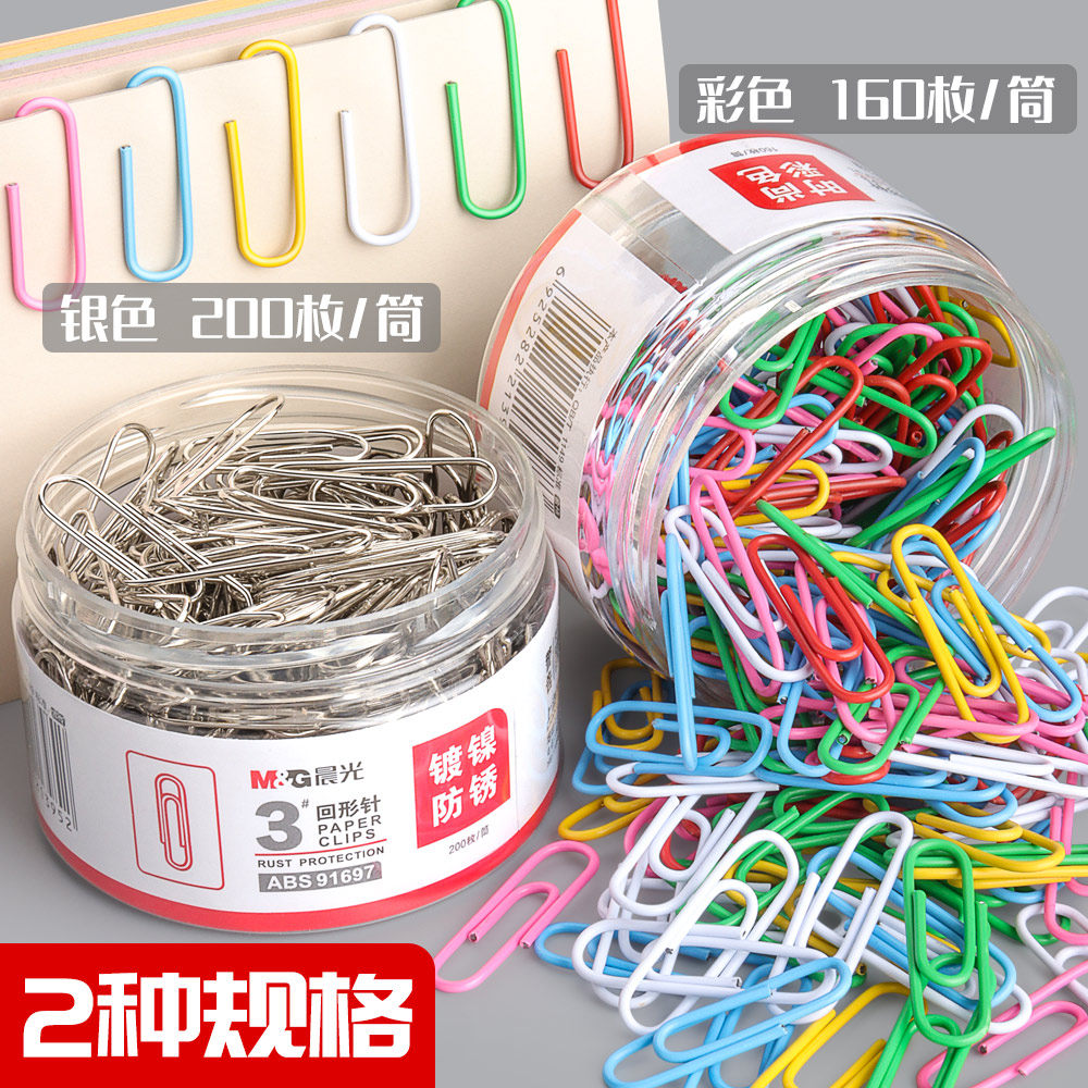 晨光回形针曲别针大号彩色回型针文具办公用品金属回形区别针夹子