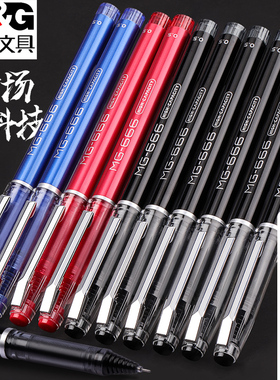 晨光中性笔0.5考试专用笔mg-666碳素黑水笔芯学生文具批发 包邮B4501