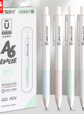 晨光按动中性笔优品系列签字笔水笔碳素笔黑色0.5mm学生用agph2601笔芯2004按压式高颜值笔ins日系考试速干笔