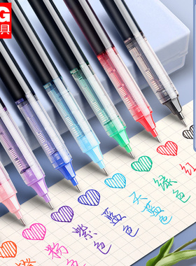 晨光彩色中性笔彩色笔做笔记专用中性笔直液式走珠笔速干记号笔彩色划重点直液笔0.5水笔标记红笔圆珠笔蓝色