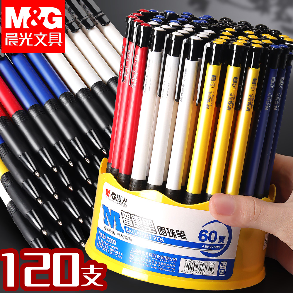 晨光圆珠笔按压式0.7中油笔老式