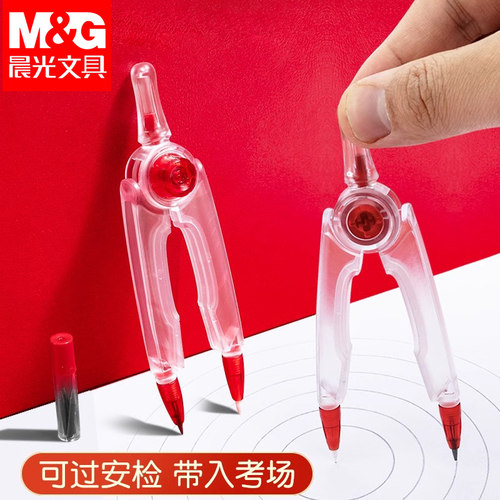 晨光零金属圆规初中生专用中考2b铅笔美术生专业绘图画圆小学初中高中生高考考试圆规可带入考场塑料圆规