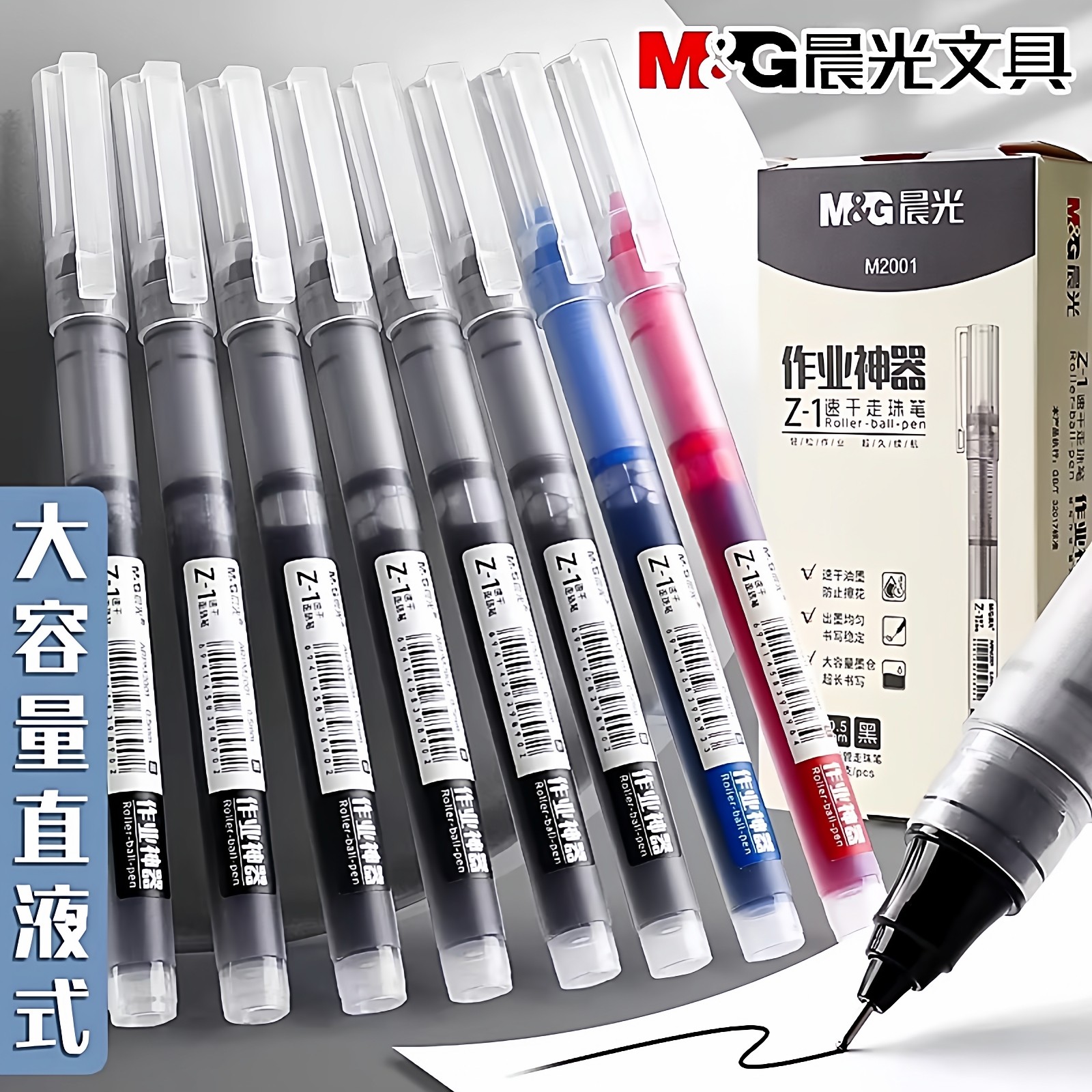 晨光直液式中性笔黑笔走珠笔速干顺滑学生专用水笔黑色水性碳素直液笔签字笔圆珠笔红笔考试刷题笔作业神器图片