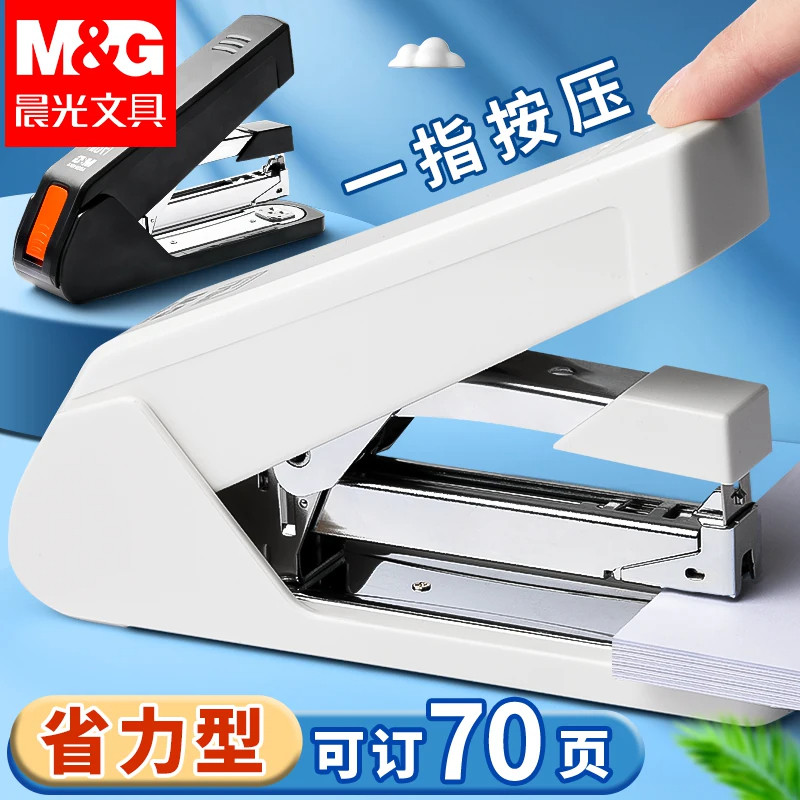 晨光70页订书机办公用大号省力型钉厚书装订神器加厚层钉书机家商用学生用初中生专用订书器中号12号旋转书机