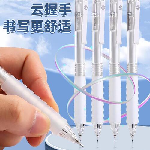 晨光云握手自动铅笔小学生专用0.5不易断芯hb铅笔软胶握垫护手活动铅笔男女生高颜值0.7mm自动笔二年级绘图画