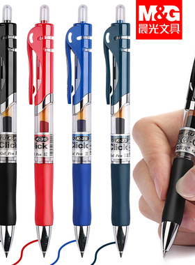 晨光k35按动中性笔考试黑色速干顺滑碳素笔初中生水笔签字笔芯0.5子弹头墨蓝老师红笔学生专用圆珠笔正品官方