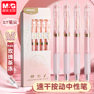 晨光按动中性笔黑色st刷题速干顺滑大容量可爱小清新玫瑰粉色k35初中生高颜值ins女生款考试专用水笔签字笔
