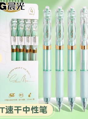 晨光k350m流光绿按动中性笔0.5高颜值女生可爱小清新森林绿色好看的笔考试顺滑速干黑色办公签字笔st刷题笔