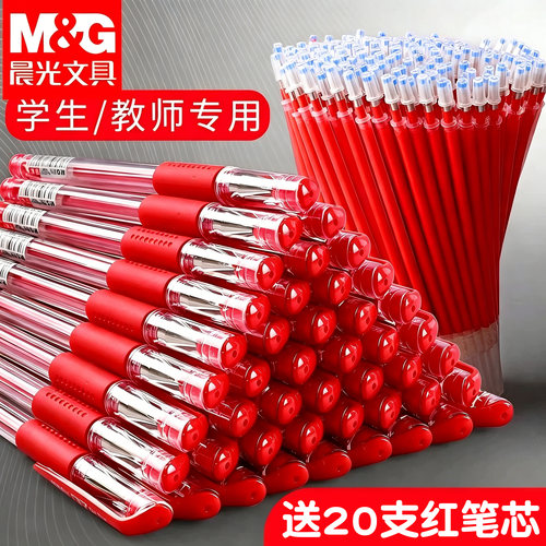 晨光红笔学生专用红色中性笔教师老师专用批改作业试卷按动式标记圆珠笔红色水性笔芯笔速干顺滑子弹头0.5mm