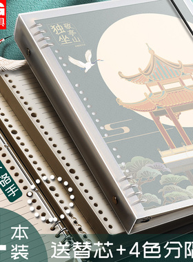 晨光B5不硌手活页本高中生专用可拆卸笔记本子高颜值记录本A4软壳考研A5可拆替芯纸初中生用加厚线圈本外壳夹