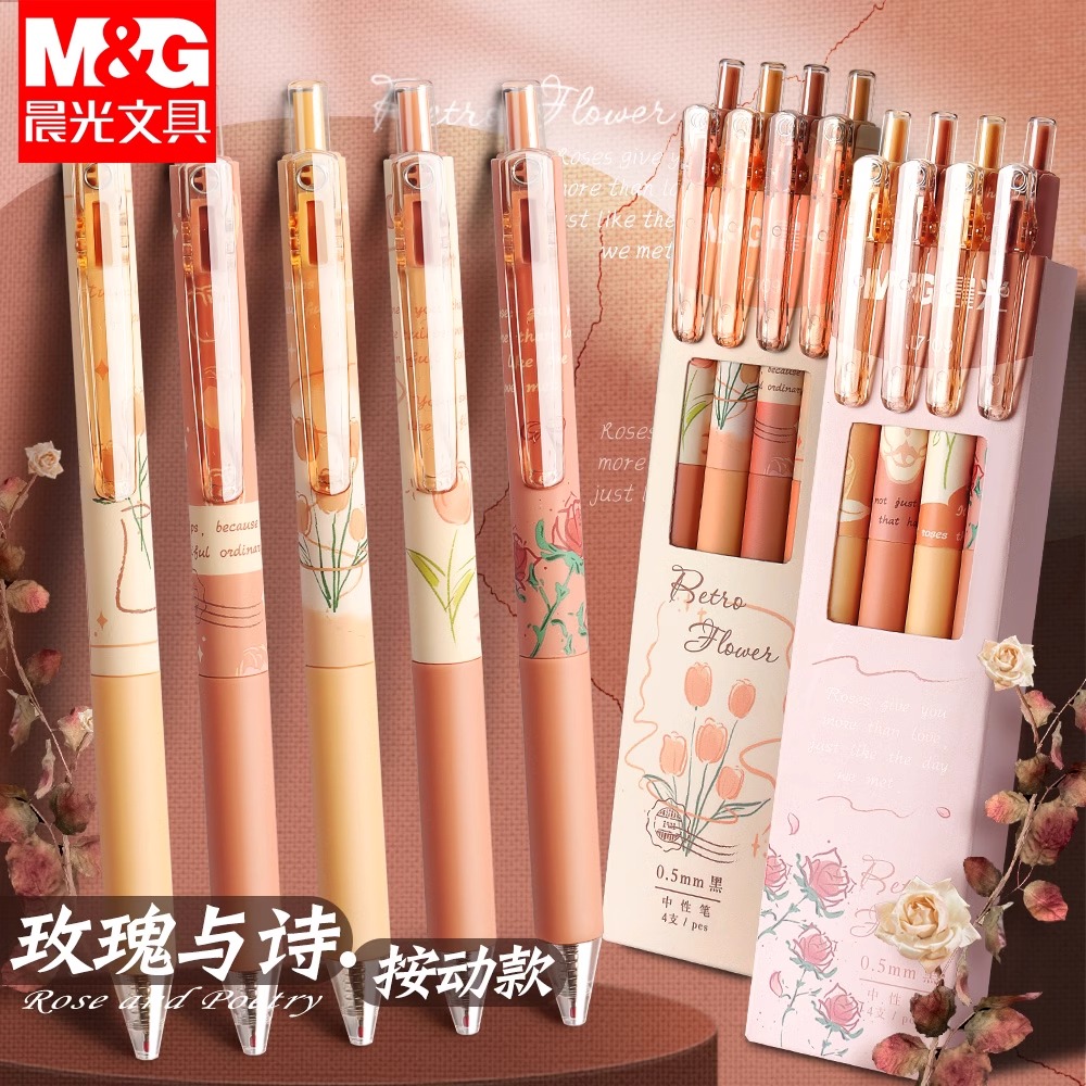 晨光绽放之诗按动中性笔玫瑰按动笔高颜值签字笔芯水笔黑色学生考试专用针尖锥st笔头速干碳素笔好看的圆珠笔
