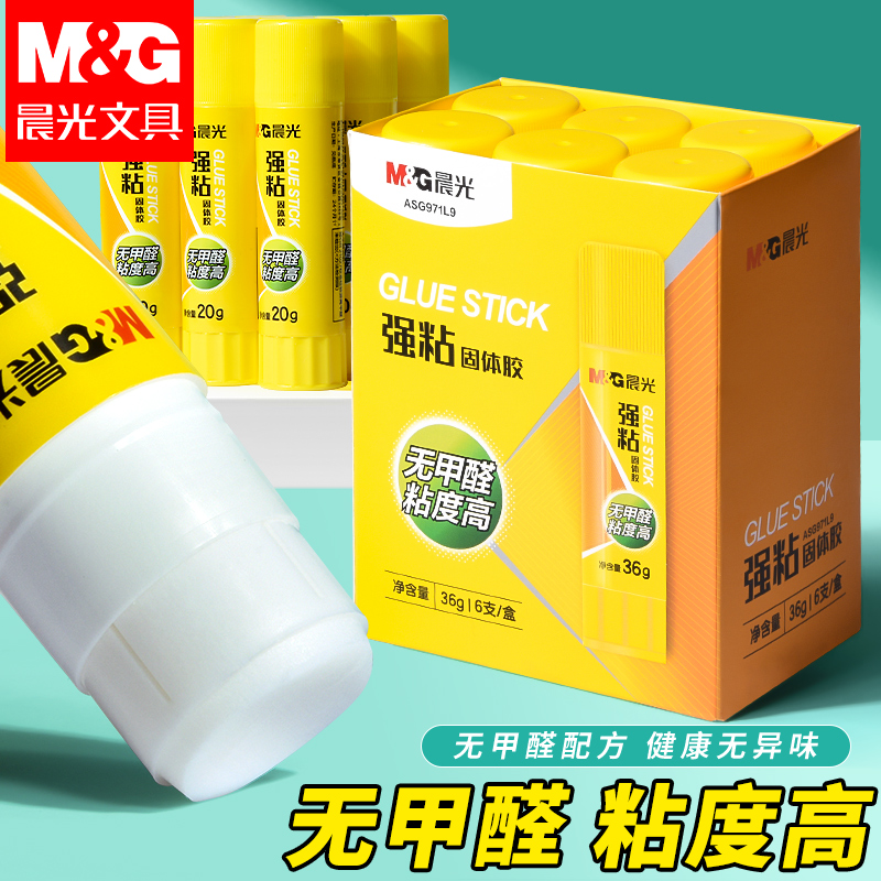 晨光胶棒固体胶小学生专用大号办公财务胶水儿童幼儿园手工课强力胶水考研小刀固体胶棒考研神器高粘度21克36
