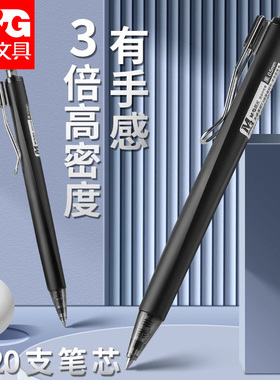 晨光优品按动中性笔0.5mm学生专用速干黑色签字笔子弹头三倍高密度M3金属重手感按动笔商务高颜值磨砂黑J6401