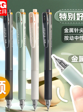 晨光特别好写按动中性笔高颜值黑笔速干考试专用笔K2601针尖锥st头好顺滑水性签字笔芯碳素黑色刷题笔按压式
