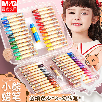 晨光蜡笔油画棒儿童幼儿园