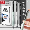 晨光K4901小霸王按动中性笔ST笔尖黑笔速干顺滑学生用初中0.5黑色签字笔高中考试水笔碳素高颜值刷题速干笔