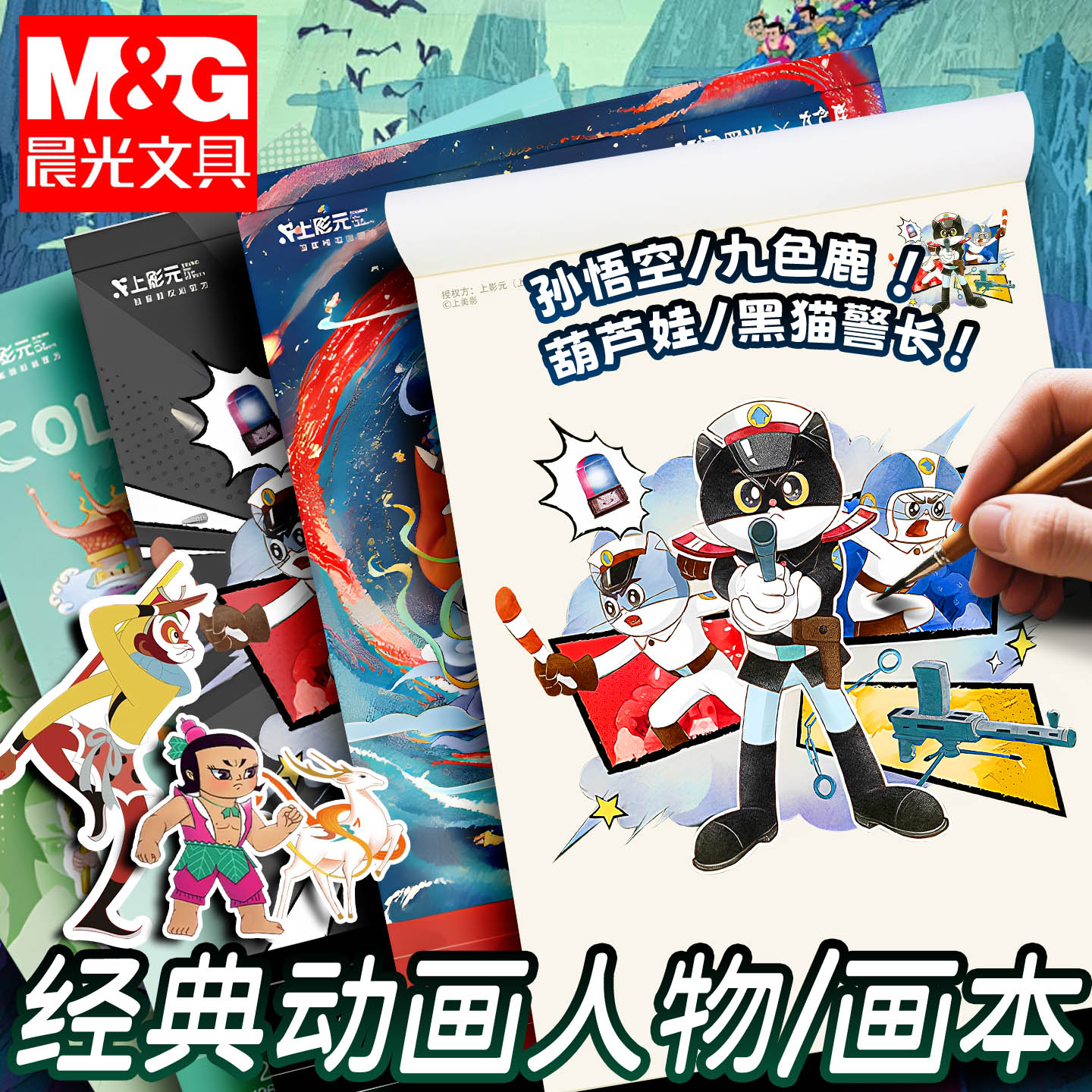 晨光填色本彩绘本20张