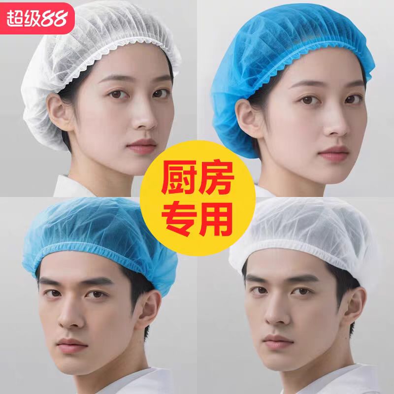 帽子一次性无纺布头套餐饮食品厨师防尘透气卫生工作条形网帽
