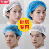 帽子一次性无纺布头套餐饮食品厨师防尘透气卫生工作条形网帽