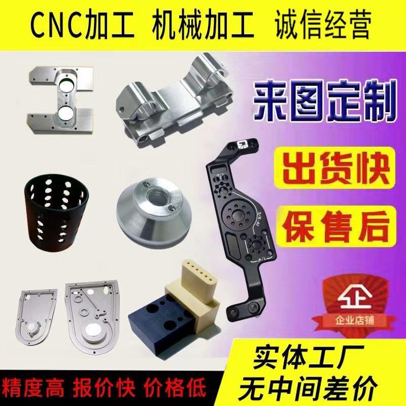 精密机械五金零件加工铝合金铝板不锈钢数控车牀非标来图单件定做,金属材料及制品,金属加工件/五金加工件,淘宝优惠券,粉丝福利购,淘宝优惠卷